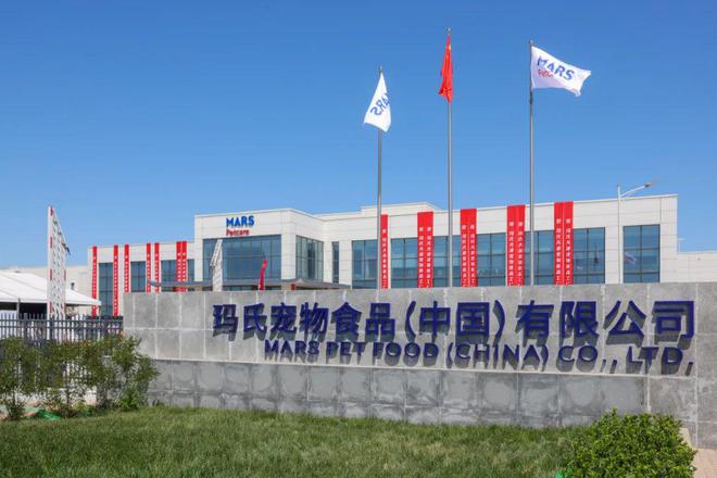 瑪氏天津寵物食品工廠 以科技保障產品質量，以綠色守護寵物健康