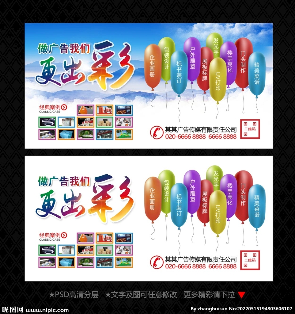 廣告公司海報(bào)設(shè)計(jì)的智慧 軟件開(kāi)發(fā)如何賦能視覺(jué)創(chuàng)意